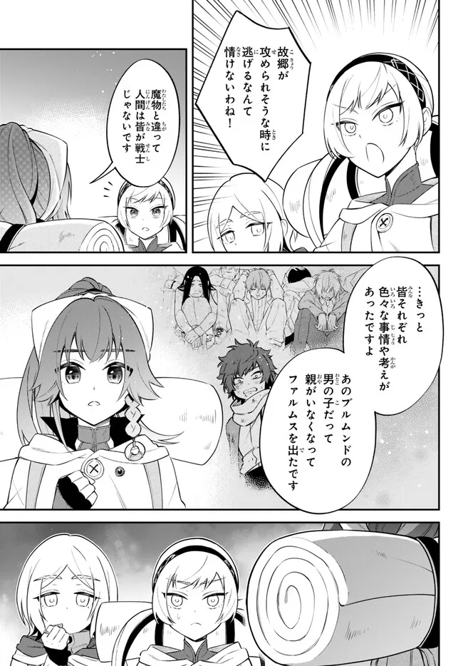 転生したらスライムだった件 異聞 ～魔国暮らしのトリニティ～ - 第77話 - Page 6