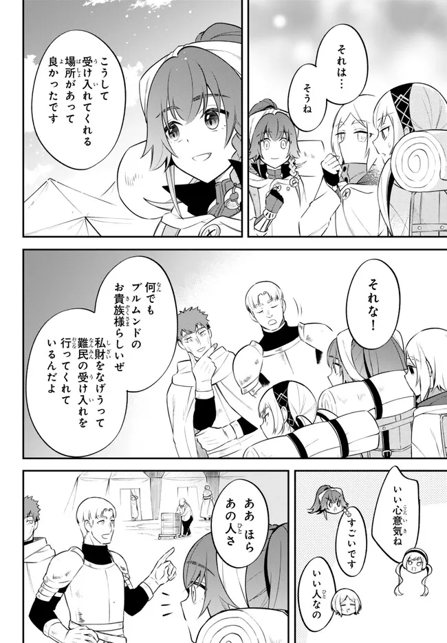 転生したらスライムだった件 異聞 ～魔国暮らしのトリニティ～ - 第77話 - Page 7