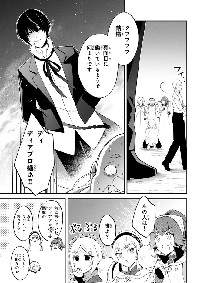 転生したらスライムだった件 異聞 ～魔国暮らしのトリニティ～ - 第77話 - Page 10