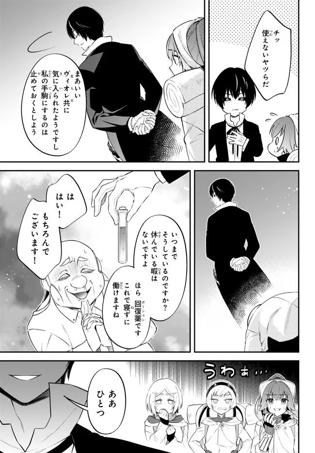 転生したらスライムだった件 異聞 ～魔国暮らしのトリニティ～ - 第77話 - Page 12