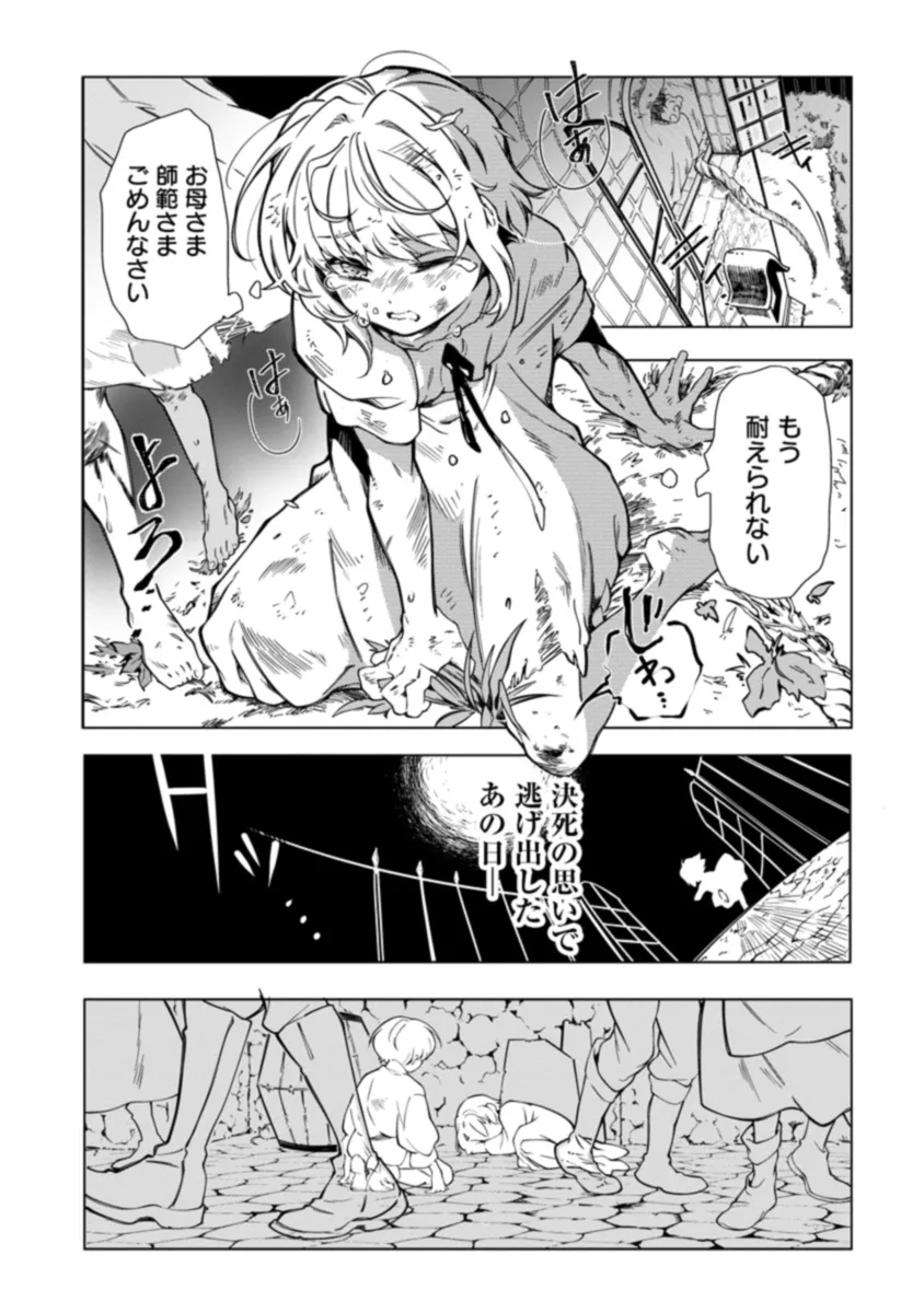 引退魔王は悠々自適に暮らしたい※女勇者「許さない…絶対にだ!」 - 第1話 - Page 23