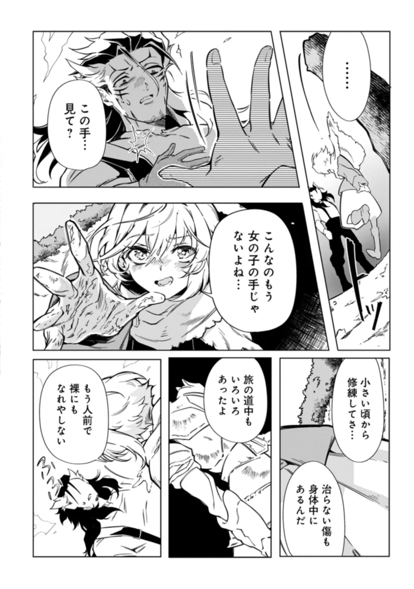 引退魔王は悠々自適に暮らしたい※女勇者「許さない…絶対にだ!」 - 第1話 - Page 26