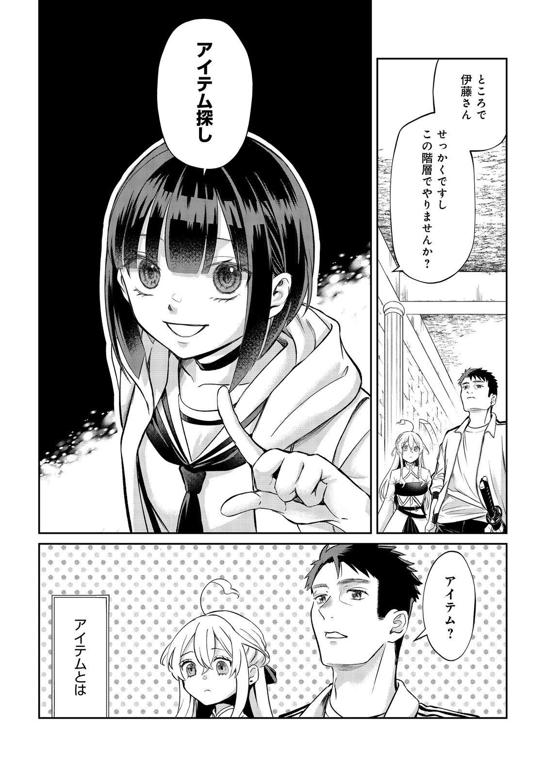 中年魔術師の悠々自適なダンジョン攻略～スキルオーブを使ったら最強スキルを手に入れたので、好きに生きようと思います～@COMIC 第13.1話 - Trang 6
