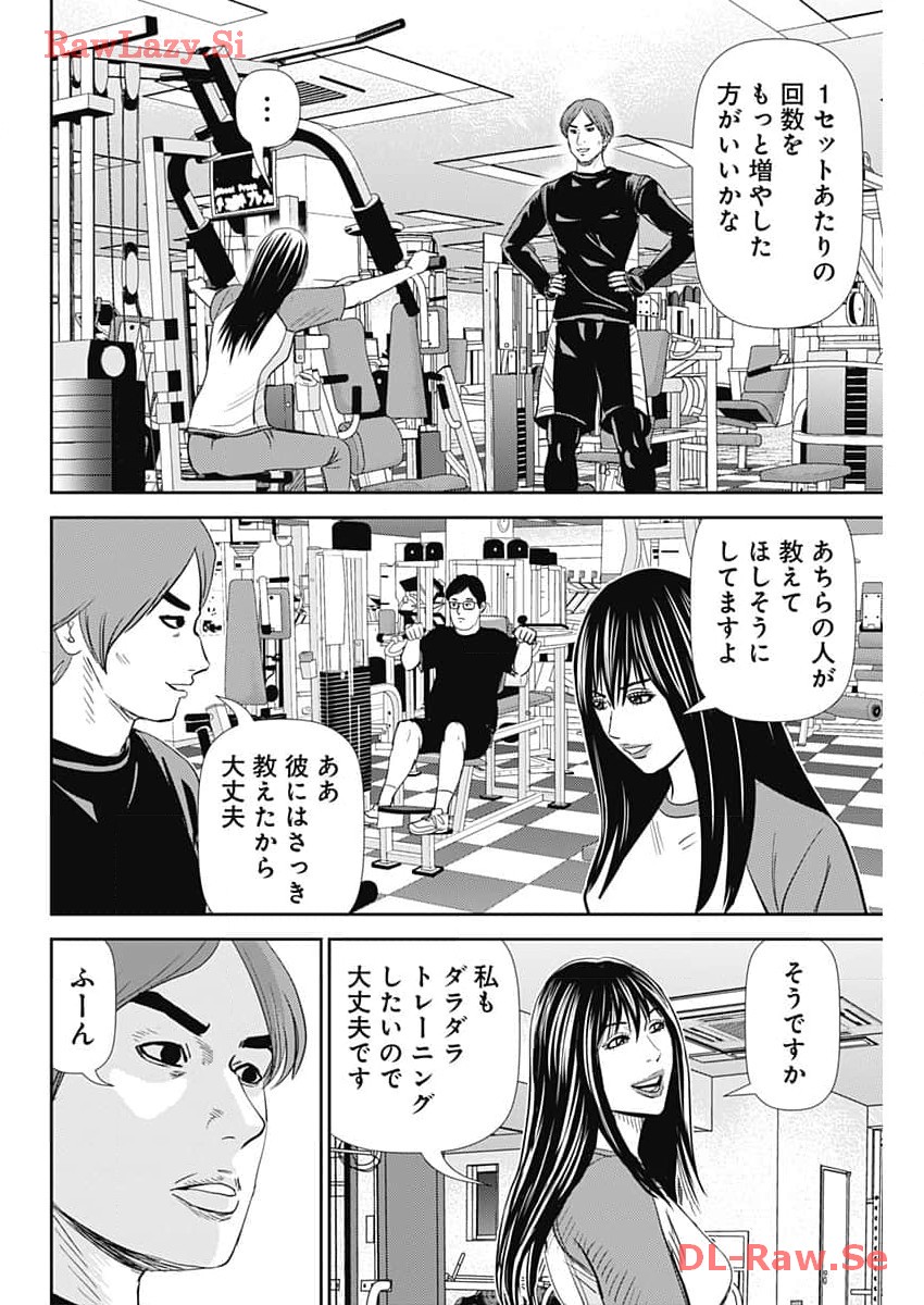 怨み屋本舗DIABLO - 第37話 - Page 6