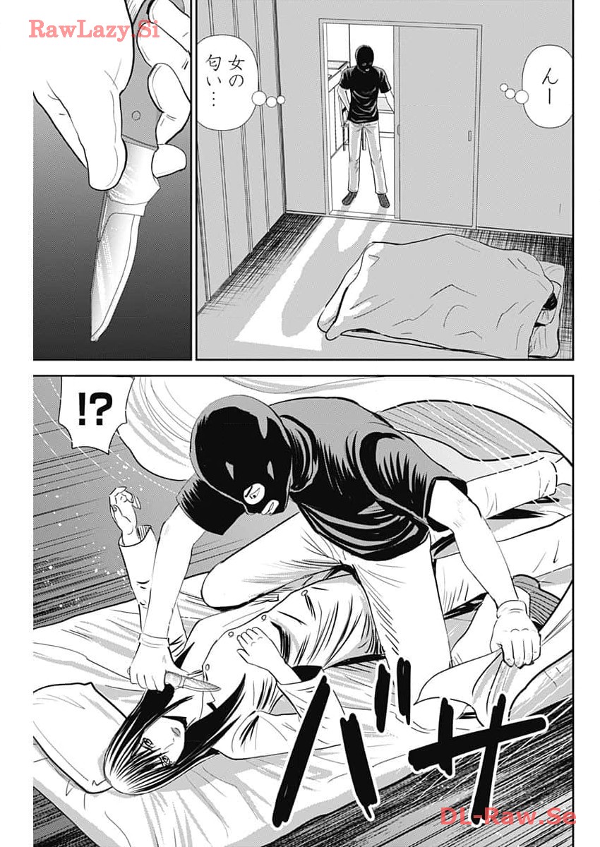 怨み屋本舗DIABLO - 第37話 - Page 25