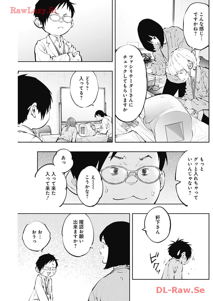 ラジエーションハウス - 第132話 - Page 5