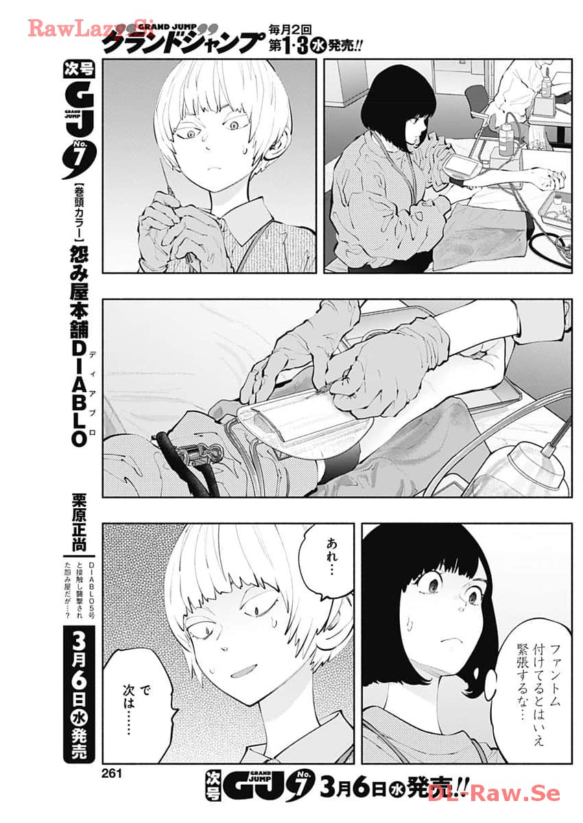 ラジエーションハウス - 第132話 - Page 7