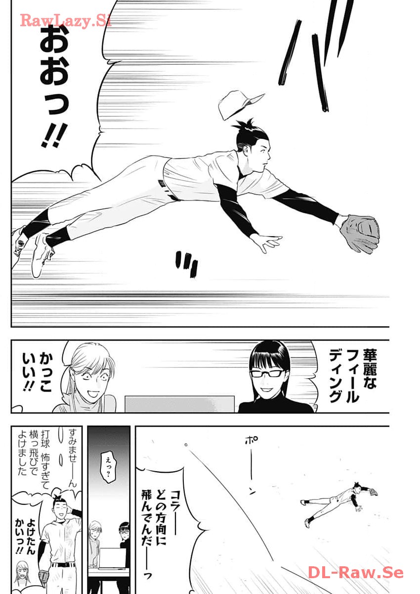 カモのネギには毒がある-加茂教授の"人間"経済学講義- - 第49話 - Page 4