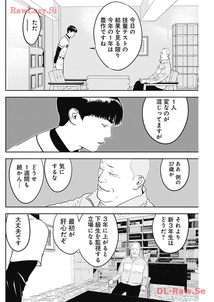 カモのネギには毒がある-加茂教授の"人間"経済学講義- - 第49話 - Page 12