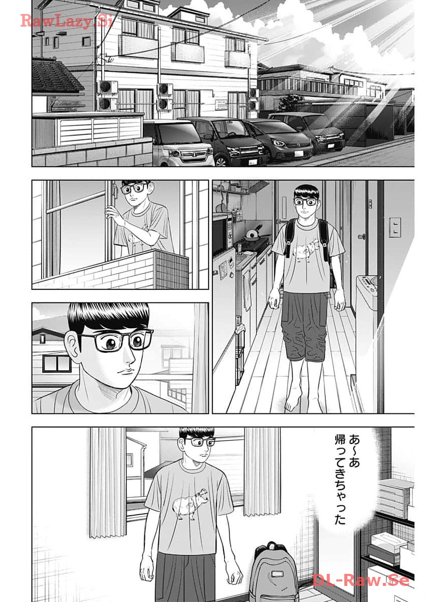 Dr.Eggs ドクターエッグス - 第60話 - Page 8