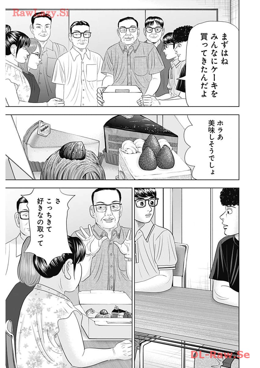 Dr.Eggs ドクターエッグス - 第60話 - Page 23