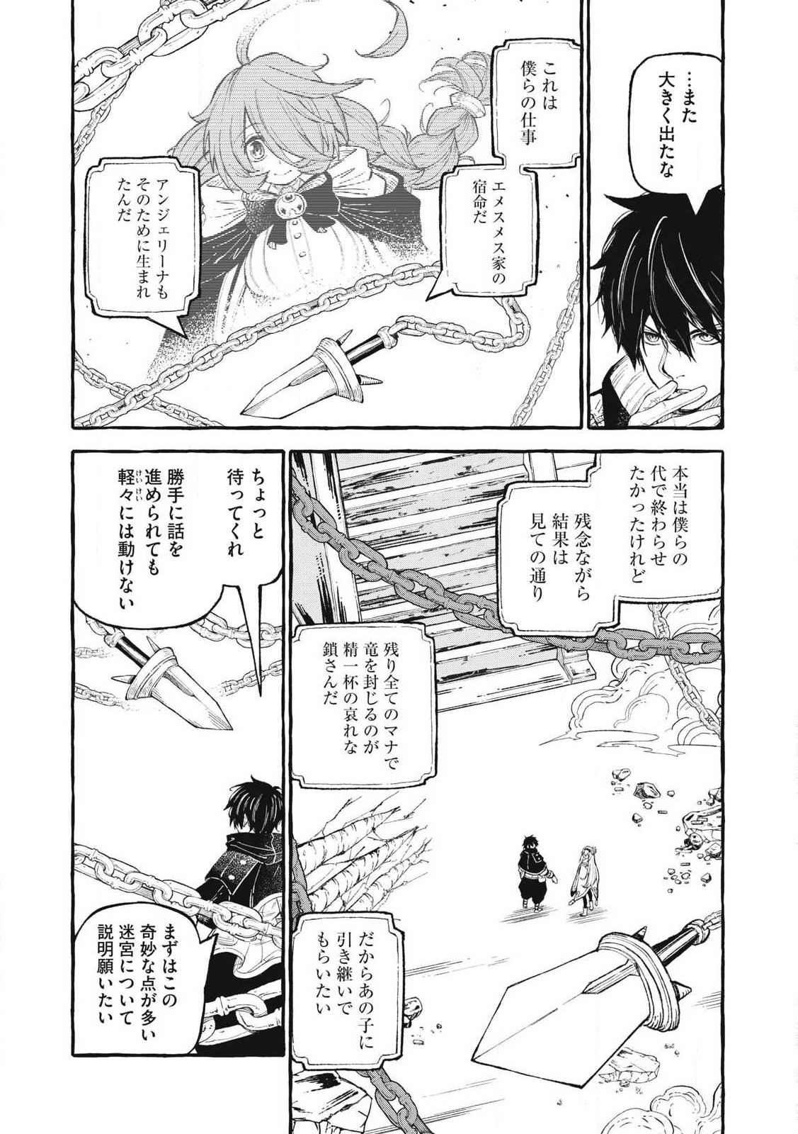 技巧貸与のとりかえし～トイチって最初に言ったよな?～ - 第59話 - Page 10