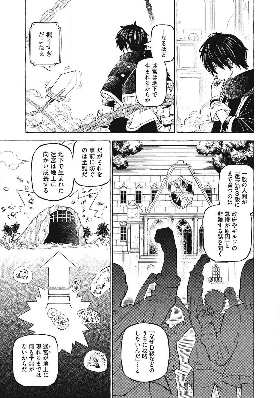 技巧貸与のとりかえし～トイチって最初に言ったよな?～ - 第59話 - Page 13