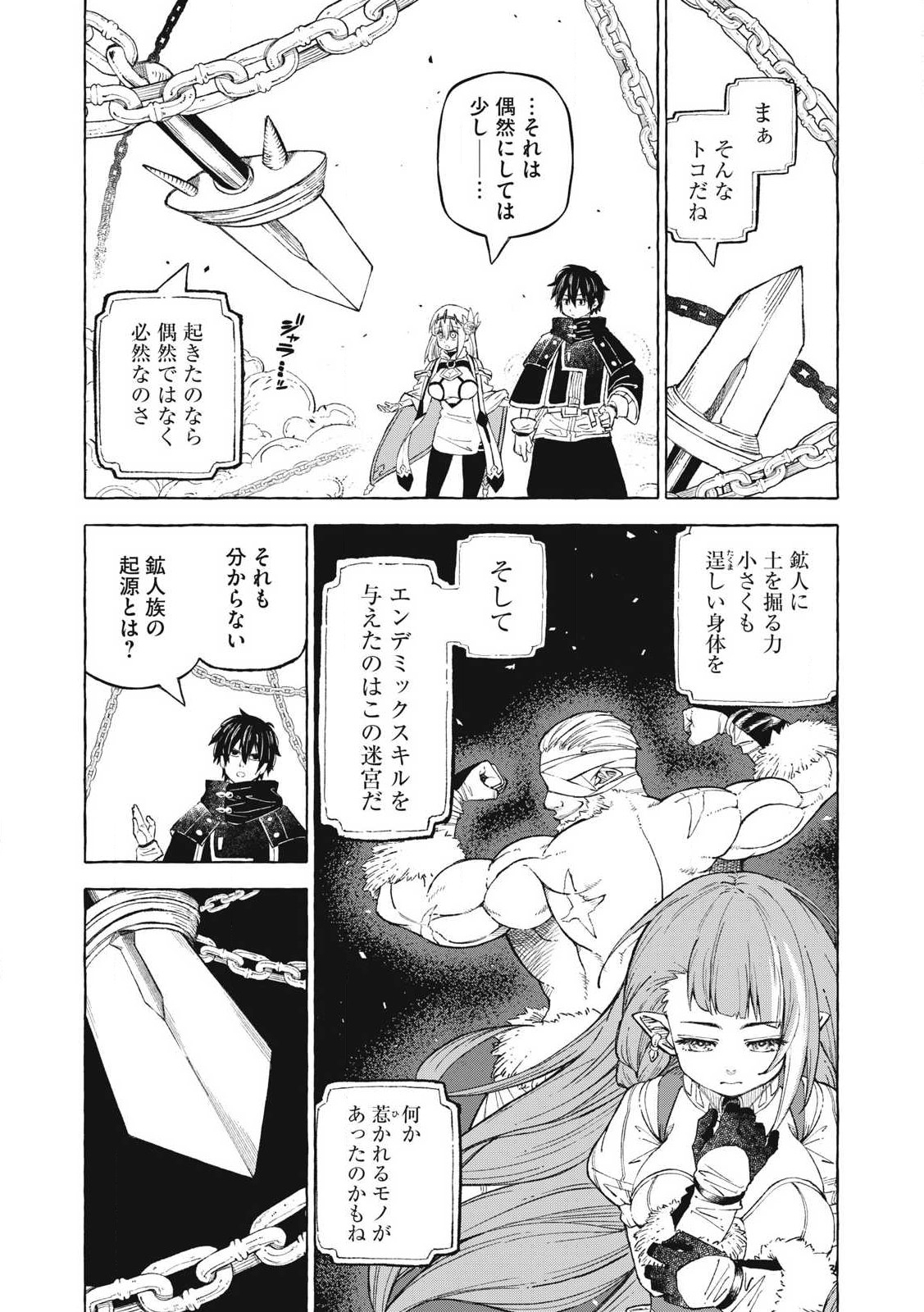 技巧貸与のとりかえし～トイチって最初に言ったよな?～ - 第59話 - Page 15