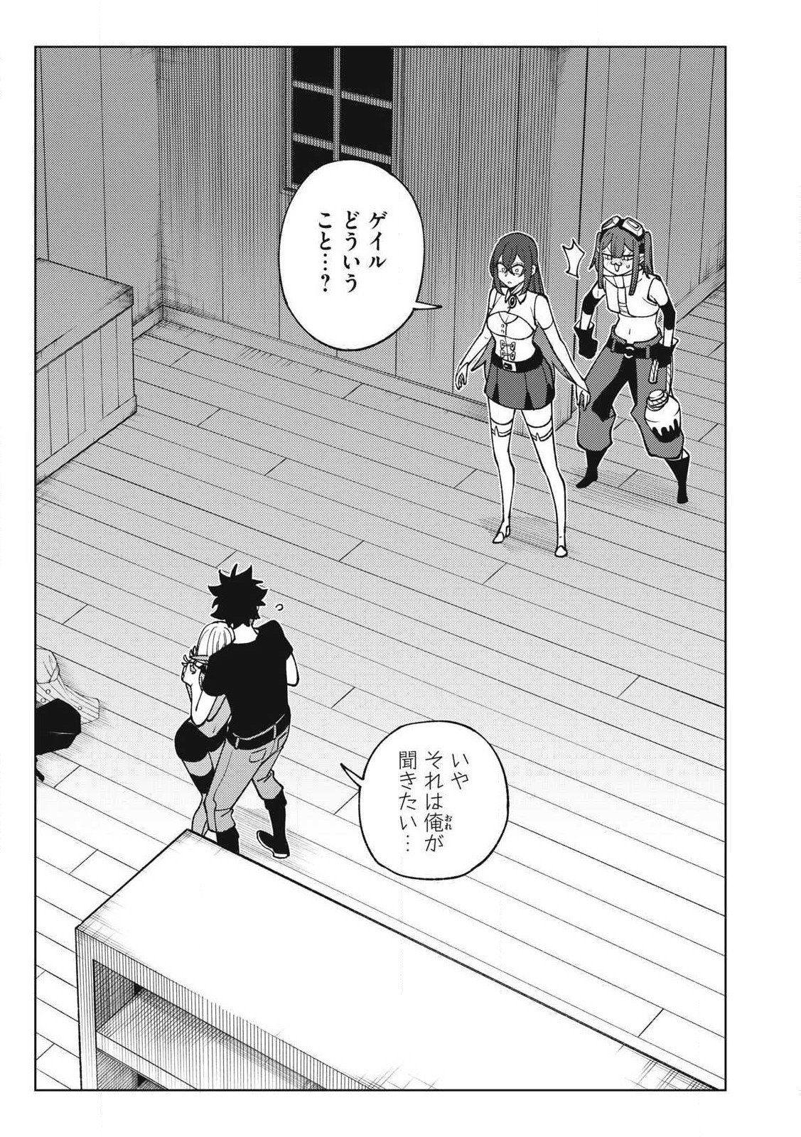 Ｓランクパーティから解雇された【呪具師】～『呪いのアイテム』しか作れませんが、その性能はアーティファクト級なり……！～ 第31.1話 - Trang 1