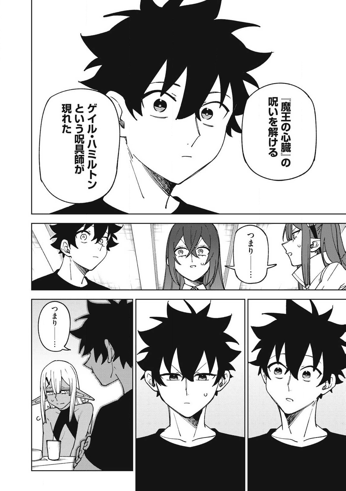 Ｓランクパーティから解雇された【呪具師】～『呪いのアイテム』しか作れませんが、その性能はアーティファクト級なり……！～ 第31.1話 - Trang 8