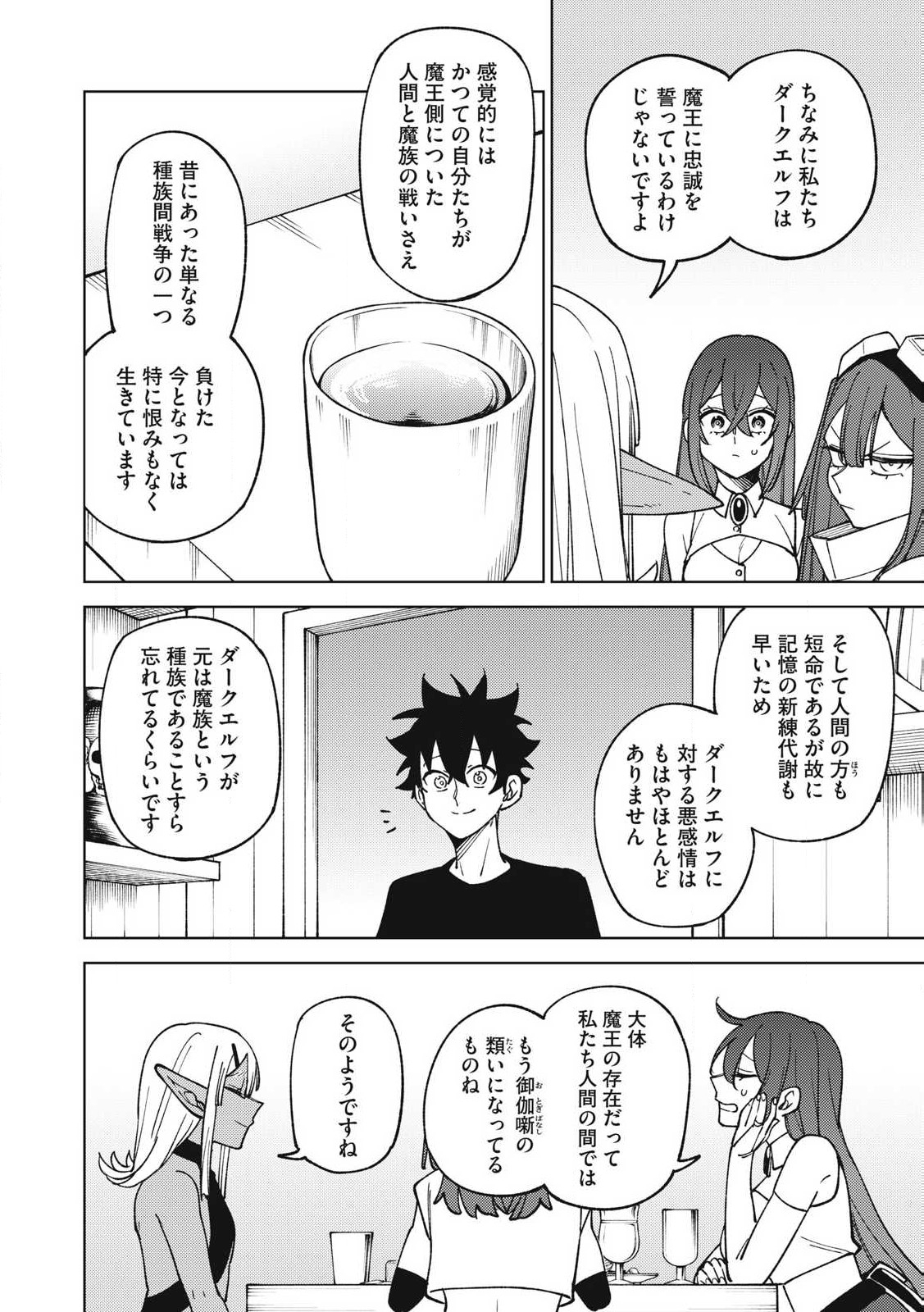 Ｓランクパーティから解雇された【呪具師】～『呪いのアイテム』しか作れませんが、その性能はアーティファクト級なり……！～ 第31.1話 - Trang 12