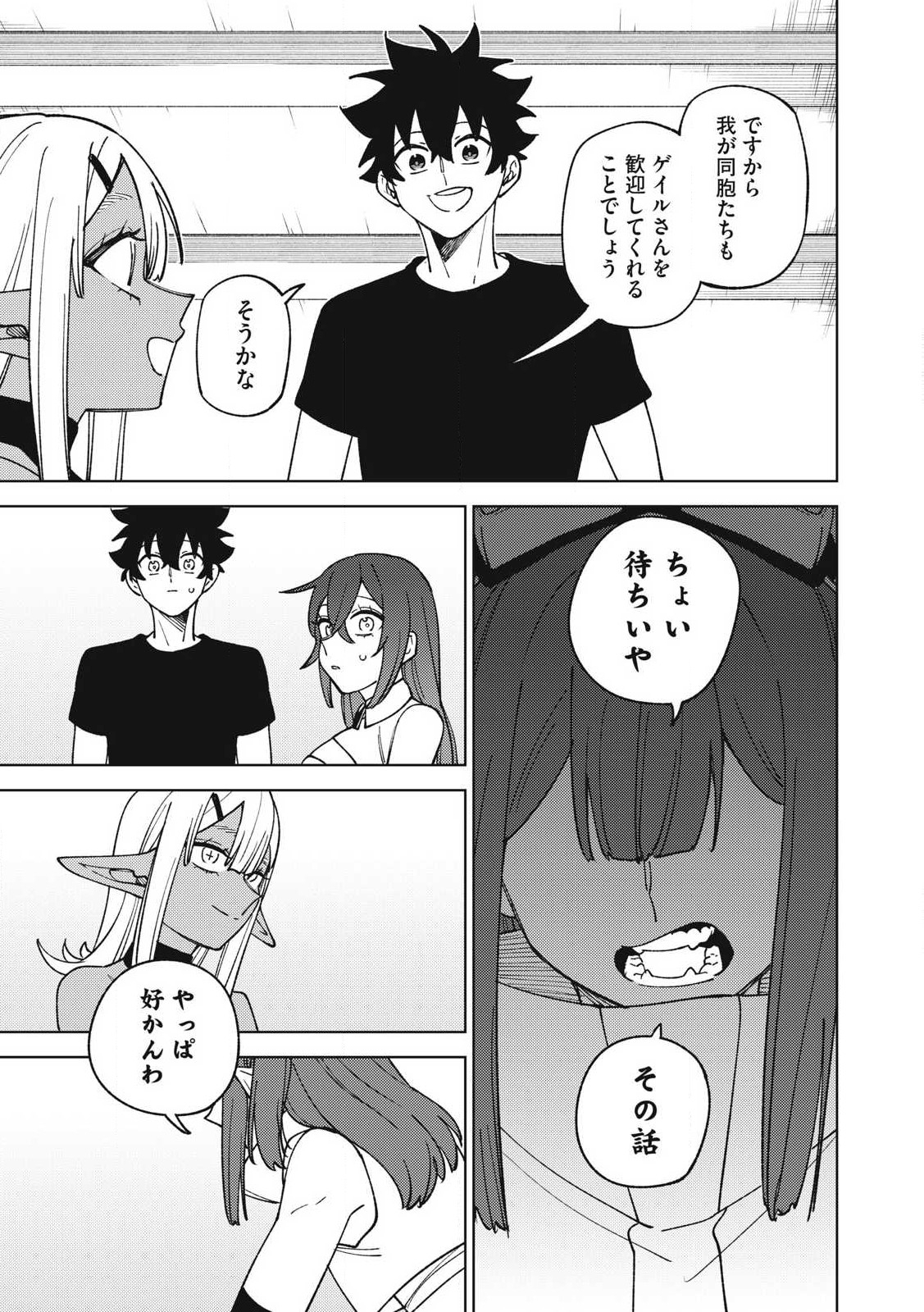 Ｓランクパーティから解雇された【呪具師】～『呪いのアイテム』しか作れませんが、その性能はアーティファクト級なり……！～ 第31.1話 - Trang 13