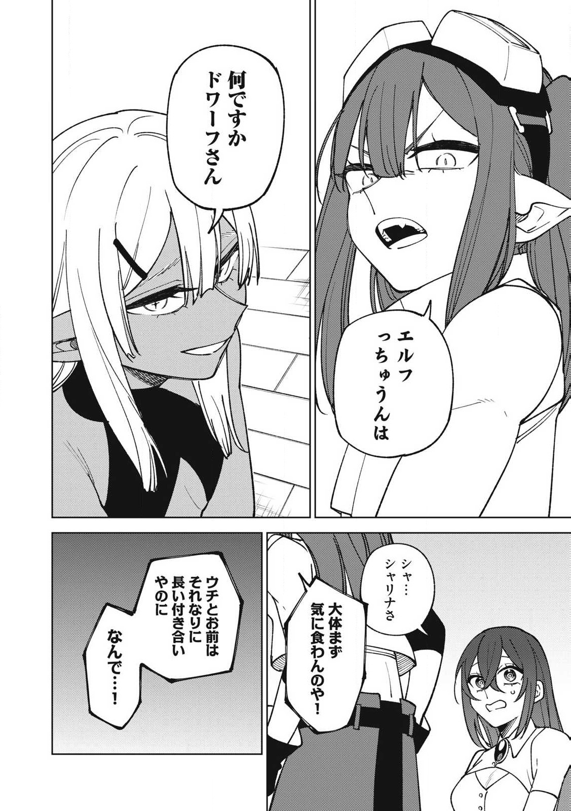 Ｓランクパーティから解雇された【呪具師】～『呪いのアイテム』しか作れませんが、その性能はアーティファクト級なり……！～ 第31.1話 - Trang 14