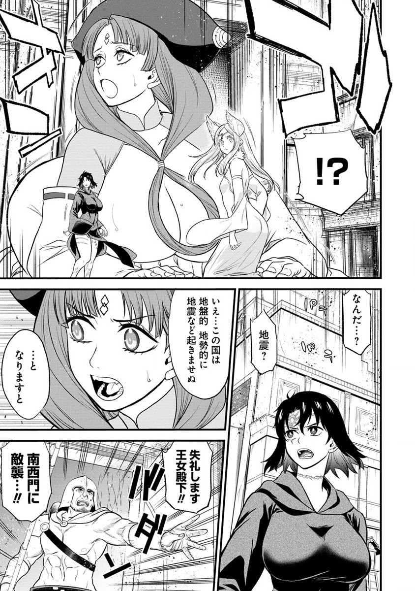 チートイーター異世界召喚尽く滅ぶべし 第27.2話 - Trang 12