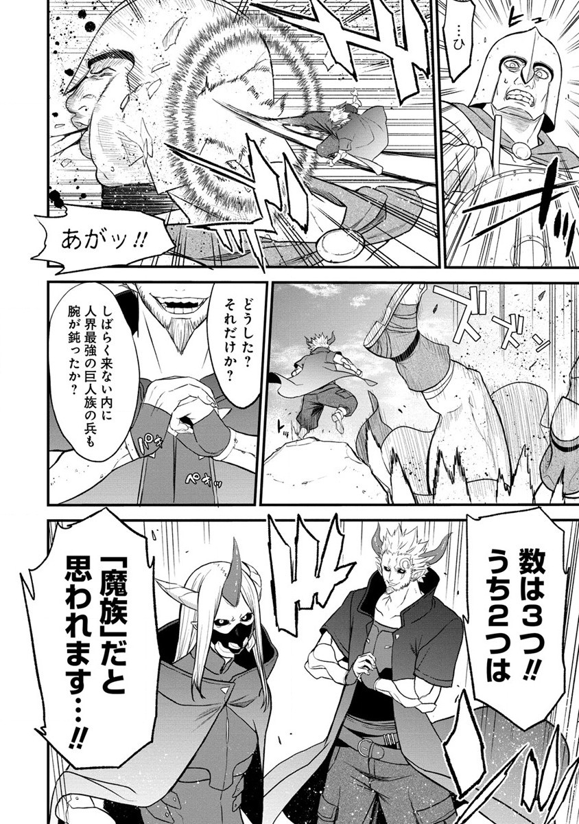 チートイーター異世界召喚尽く滅ぶべし 第27.2話 - Trang 13