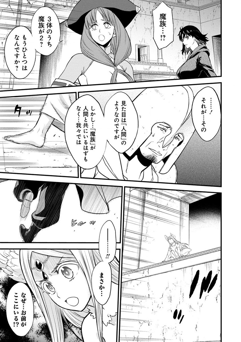 チートイーター異世界召喚尽く滅ぶべし 第27.2話 - Trang 14