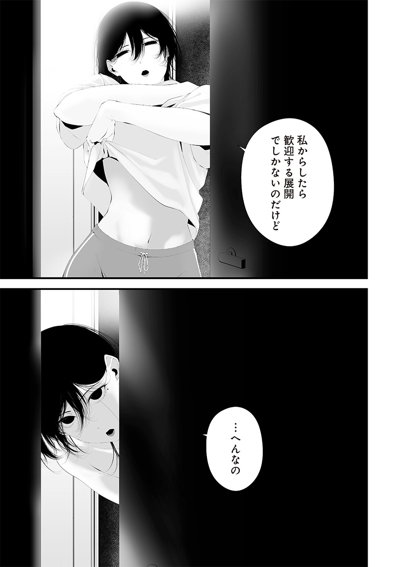 つれないほど青くて あざといくらいに赤い - 第50話 - Page 7