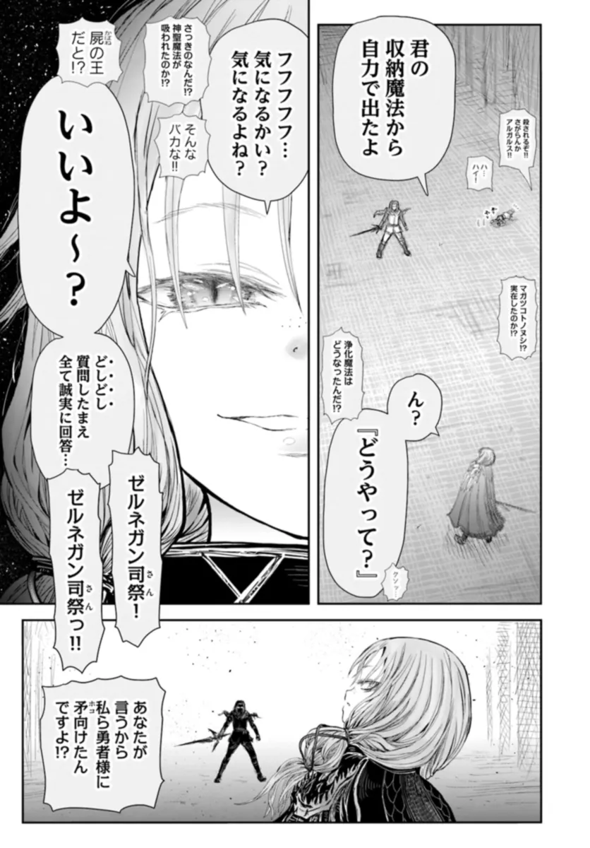 異世界おじさん - 第57話 - Page 3