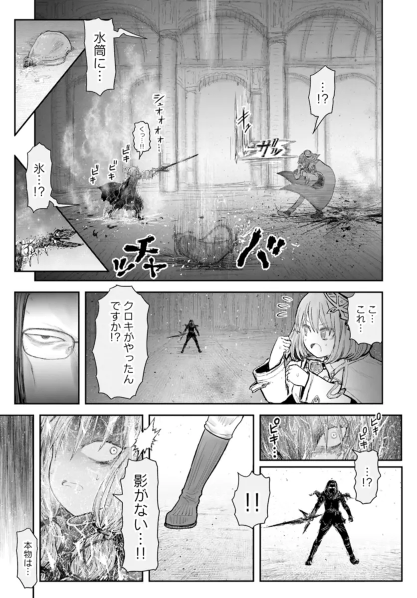 異世界おじさん - 第57話 - Page 11