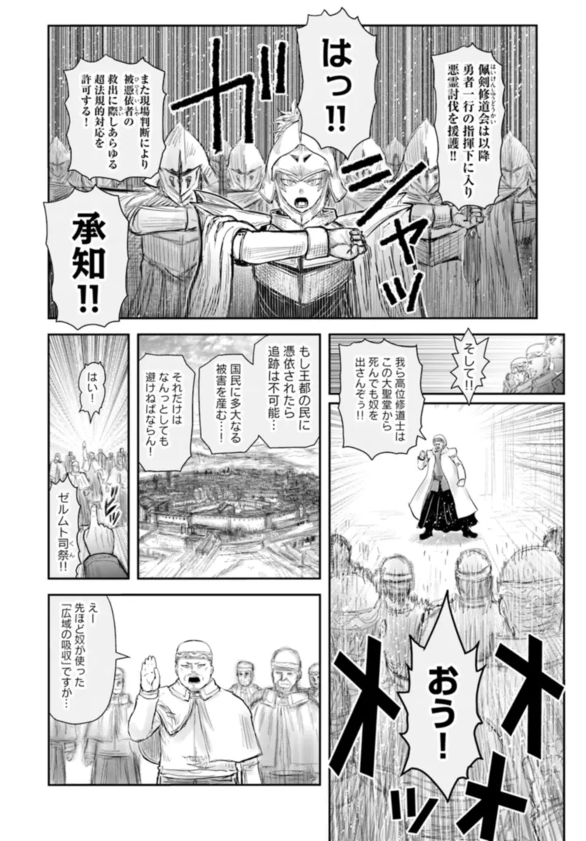 異世界おじさん - 第57話 - Page 22