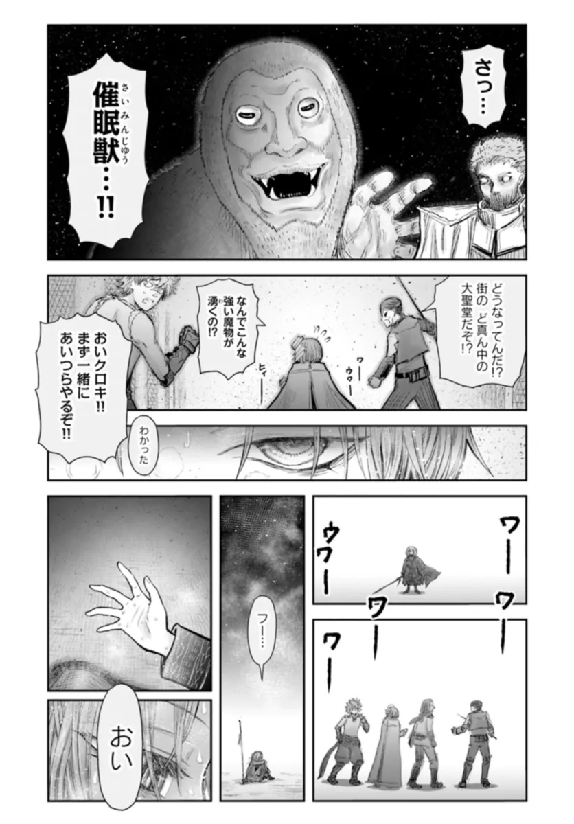 異世界おじさん - 第57話 - Page 27