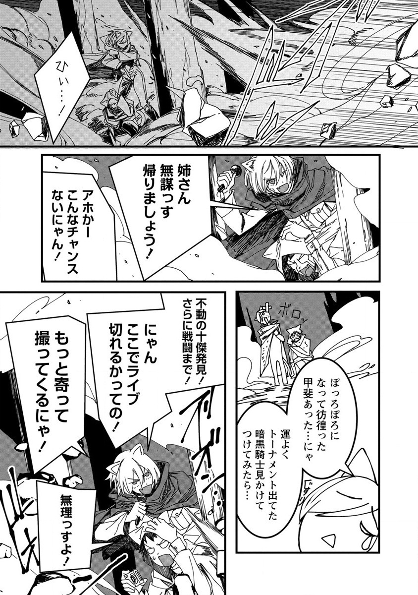 異世界バトルロイヤル - 第16話 - Page 5