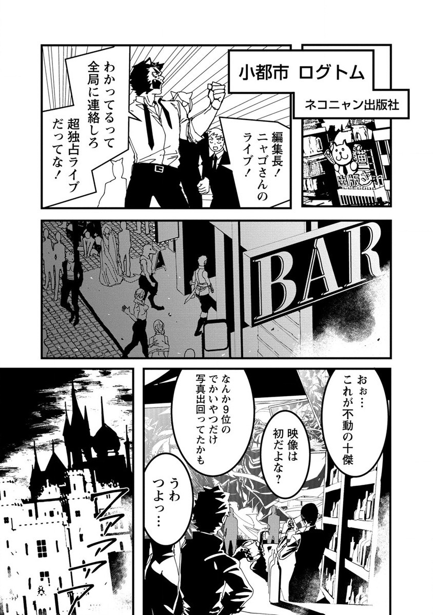 異世界バトルロイヤル - 第16話 - Page 6