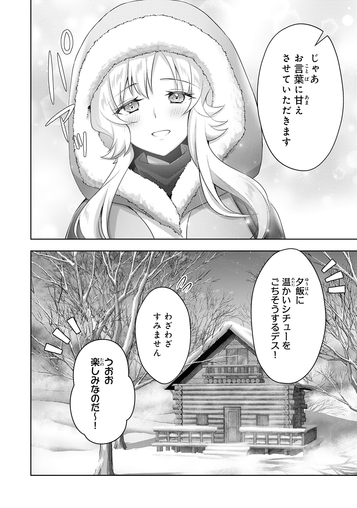 受付嬢に告白したくてギルドに通いつめたら英雄になってた 第32話 - Trang 4