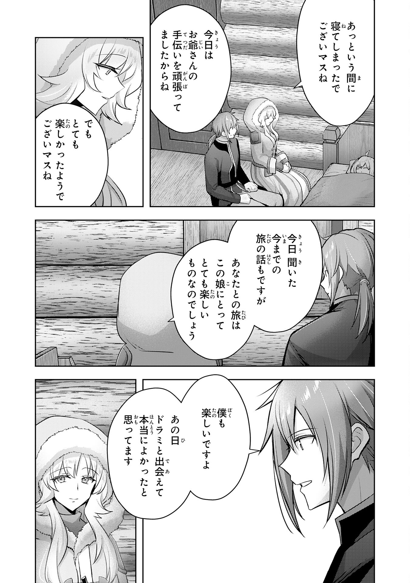 受付嬢に告白したくてギルドに通いつめたら英雄になってた 第32話 - Trang 7