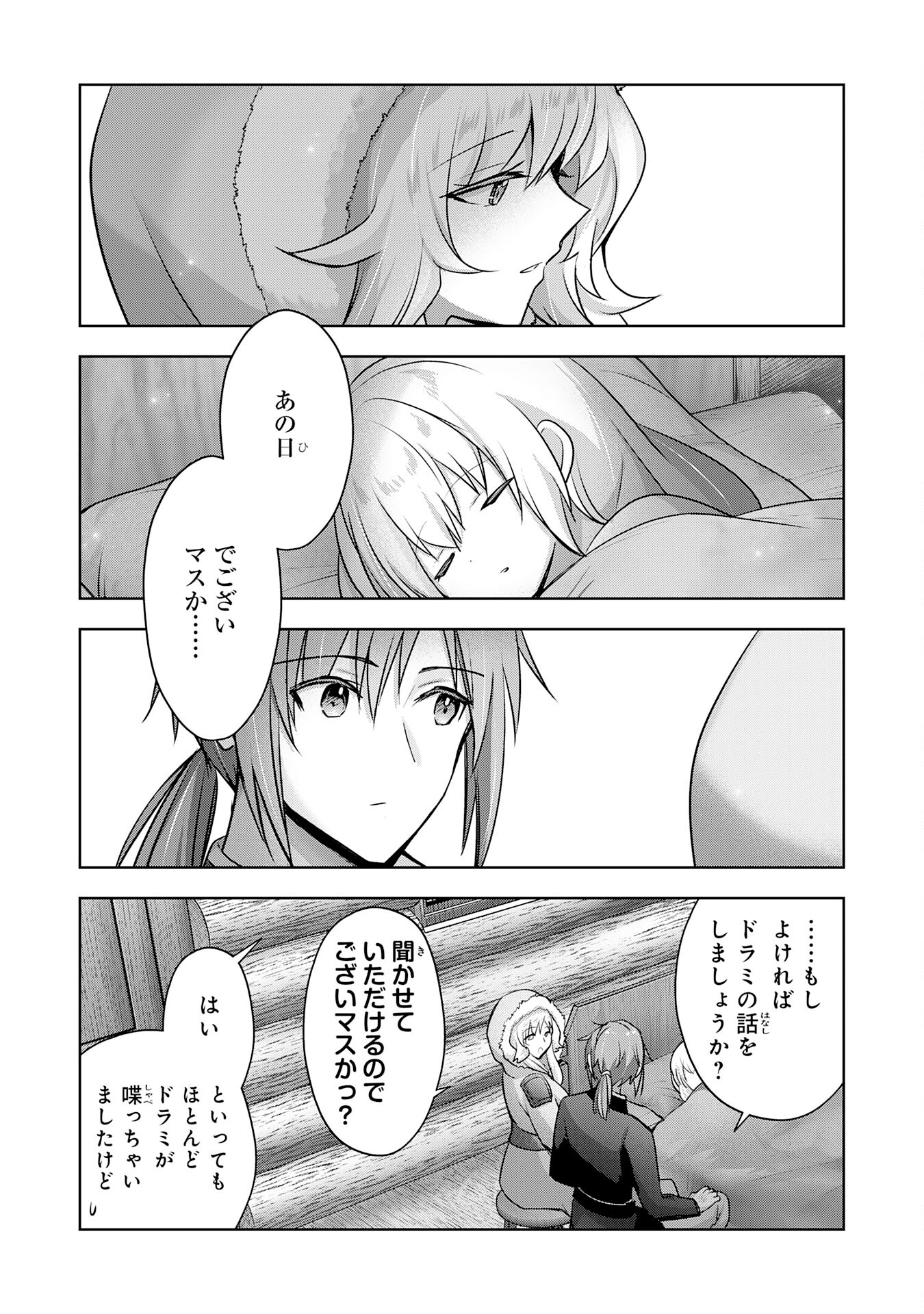 受付嬢に告白したくてギルドに通いつめたら英雄になってた 第32話 - Trang 8