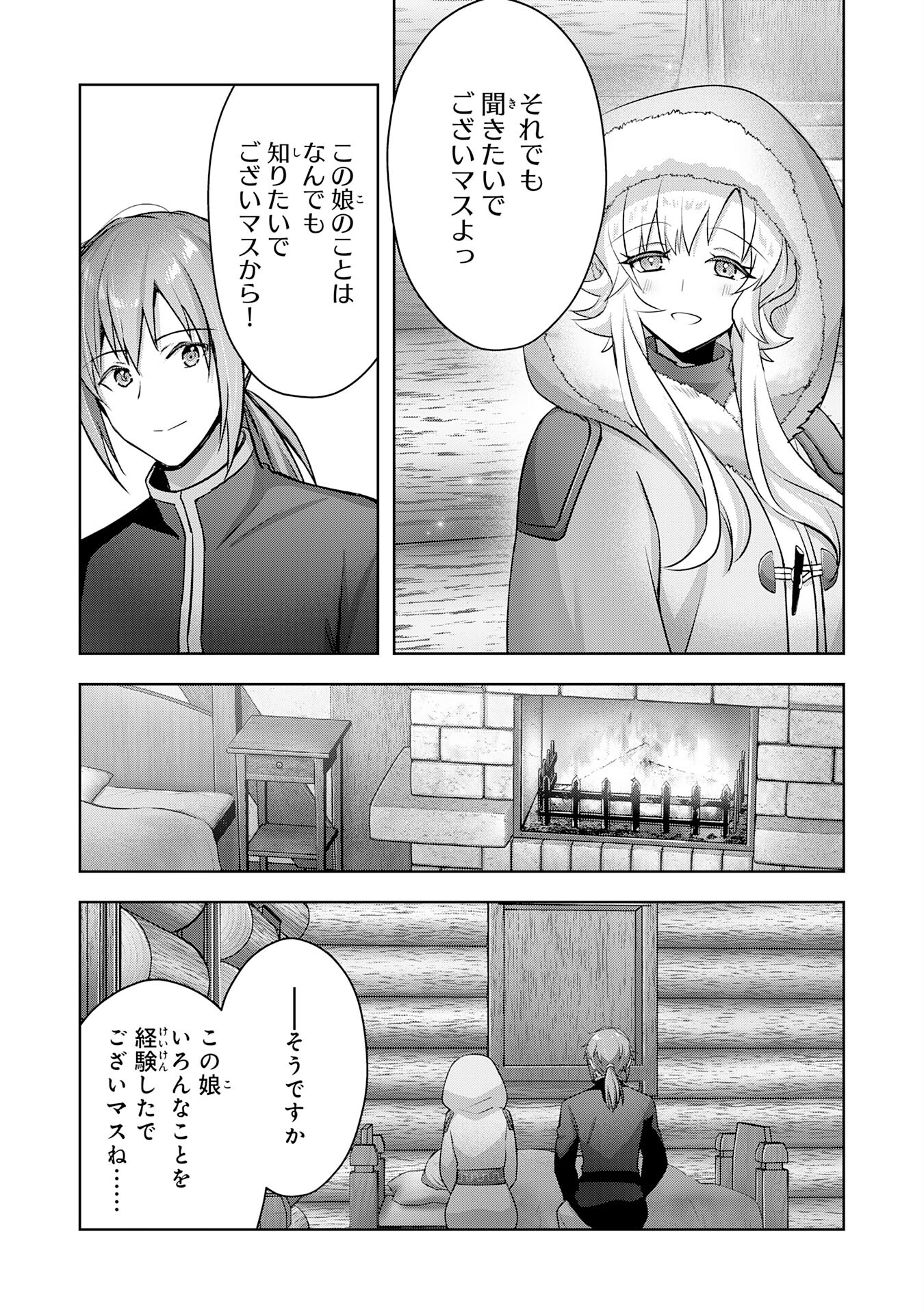 受付嬢に告白したくてギルドに通いつめたら英雄になってた 第32話 - Trang 9