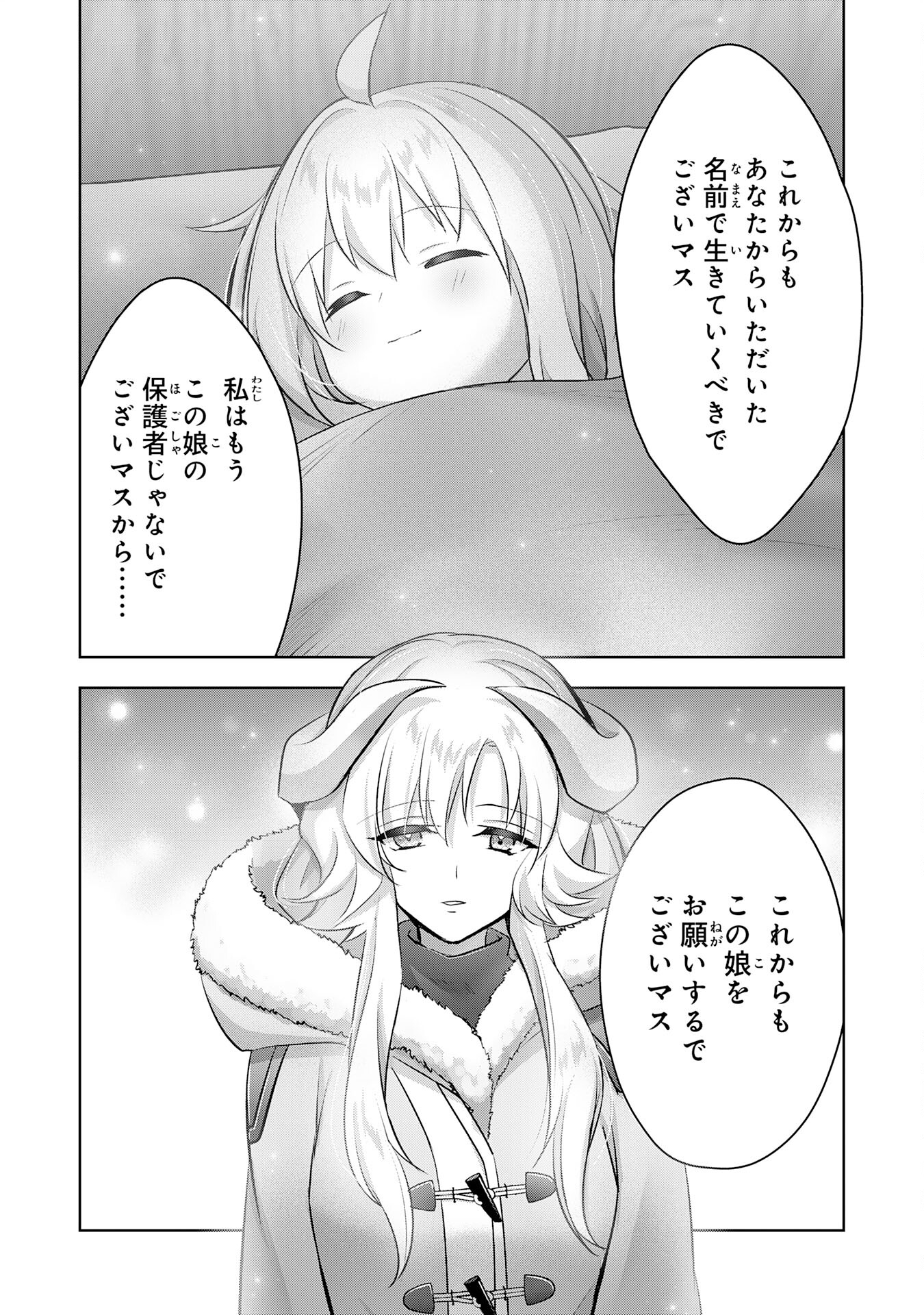 受付嬢に告白したくてギルドに通いつめたら英雄になってた 第32話 - Trang 26