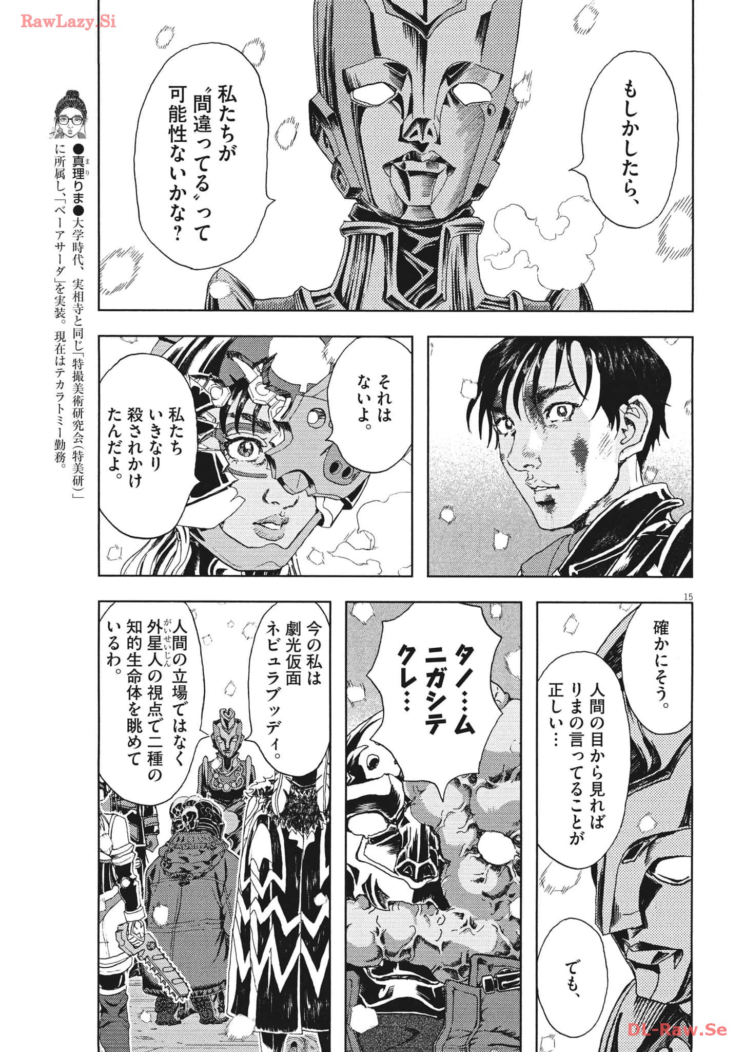 劇光仮面 - 第42話 - Page 15