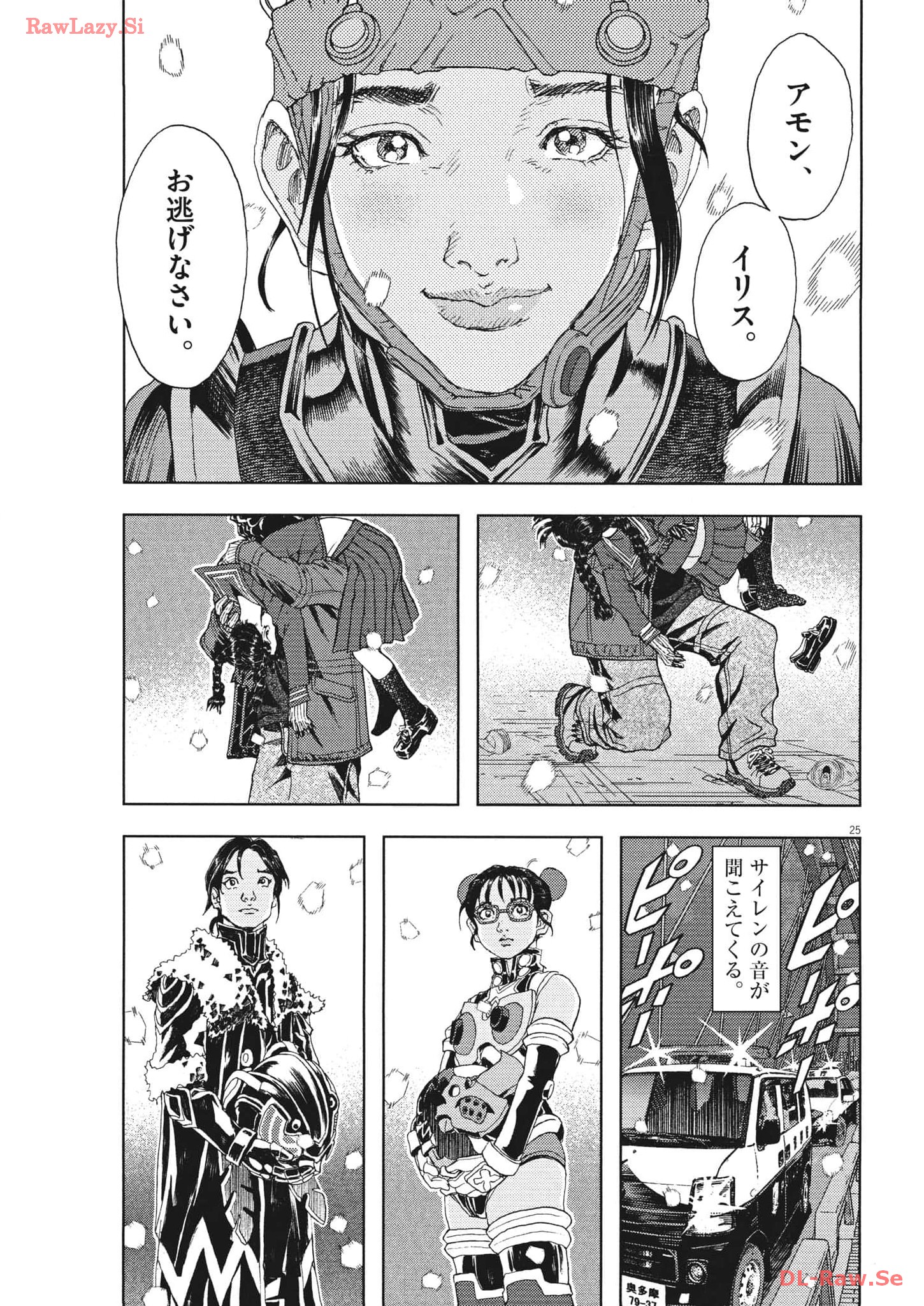 劇光仮面 - 第42話 - Page 25