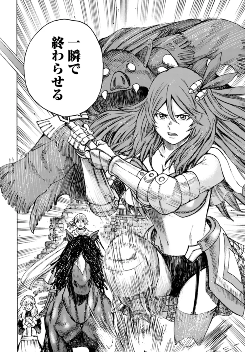 召喚された賢者は異世界を往く ～最強なのは不要在庫のアイテムでした～ 第42.1話 - Trang 2