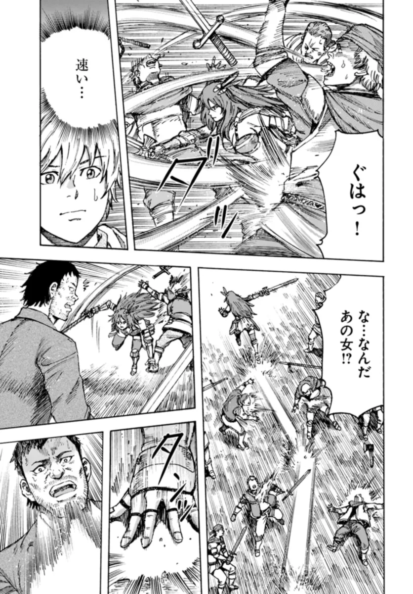 召喚された賢者は異世界を往く ～最強なのは不要在庫のアイテムでした～ 第42.1話 - Trang 3