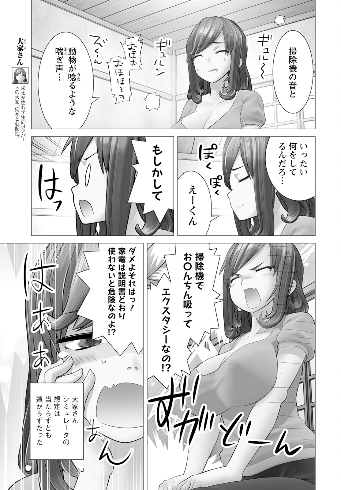 かくして！マキナさん！！ - 第16話 - Page 17