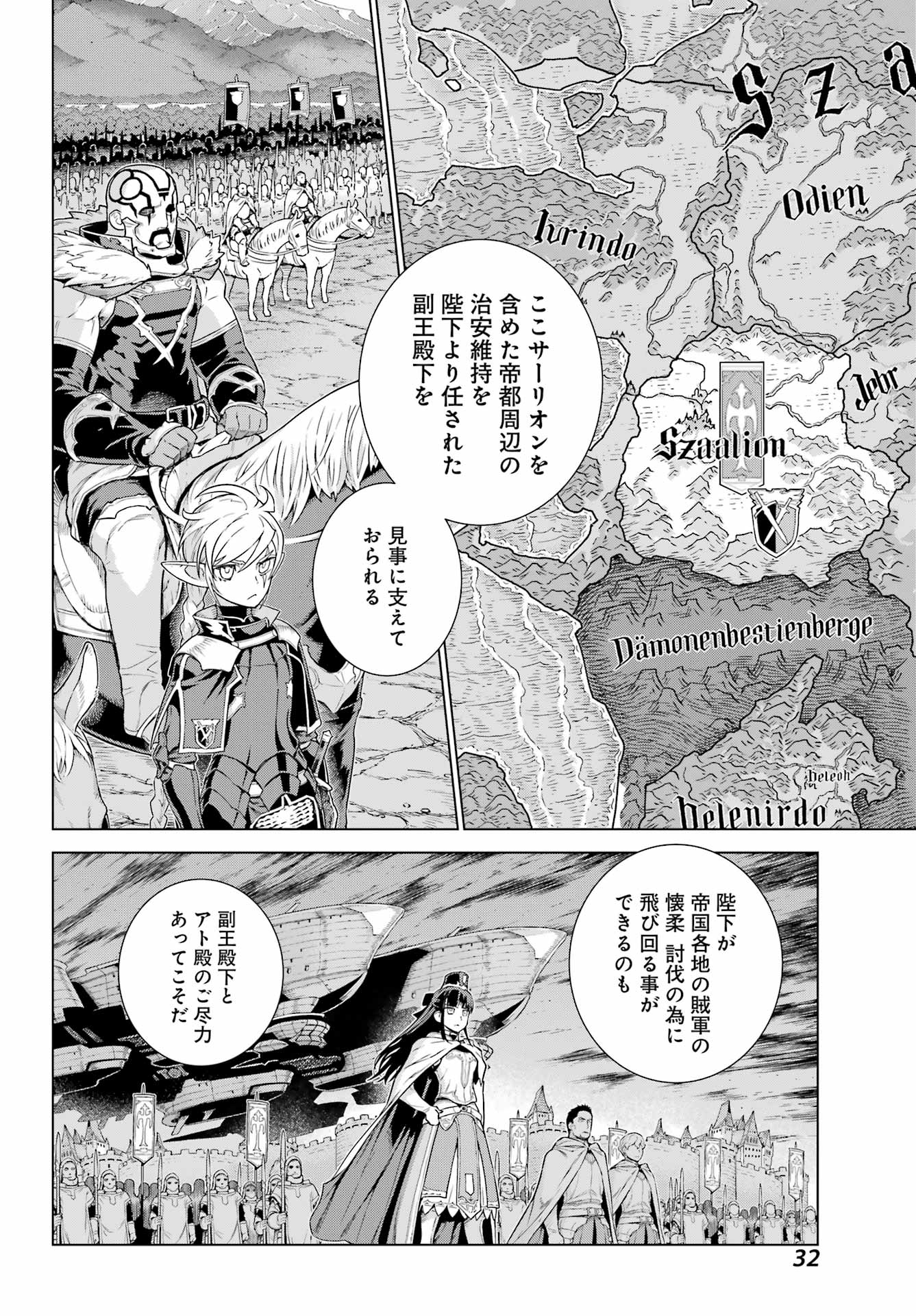 ユーベルブラットⅡ 死せる王の騎士団 - 第1話 - Page 18