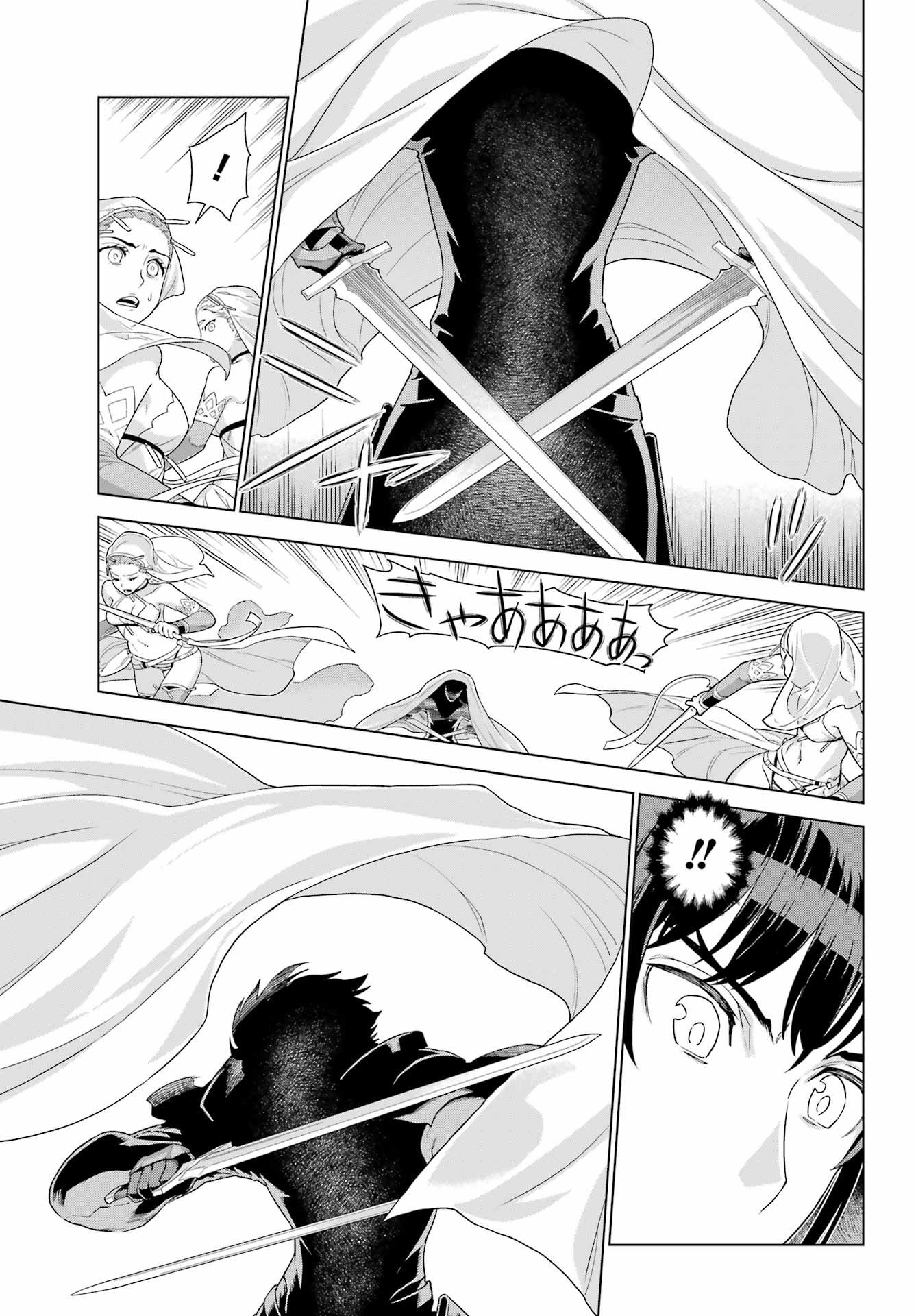 ユーベルブラットⅡ 死せる王の騎士団 - 第1話 - Page 21