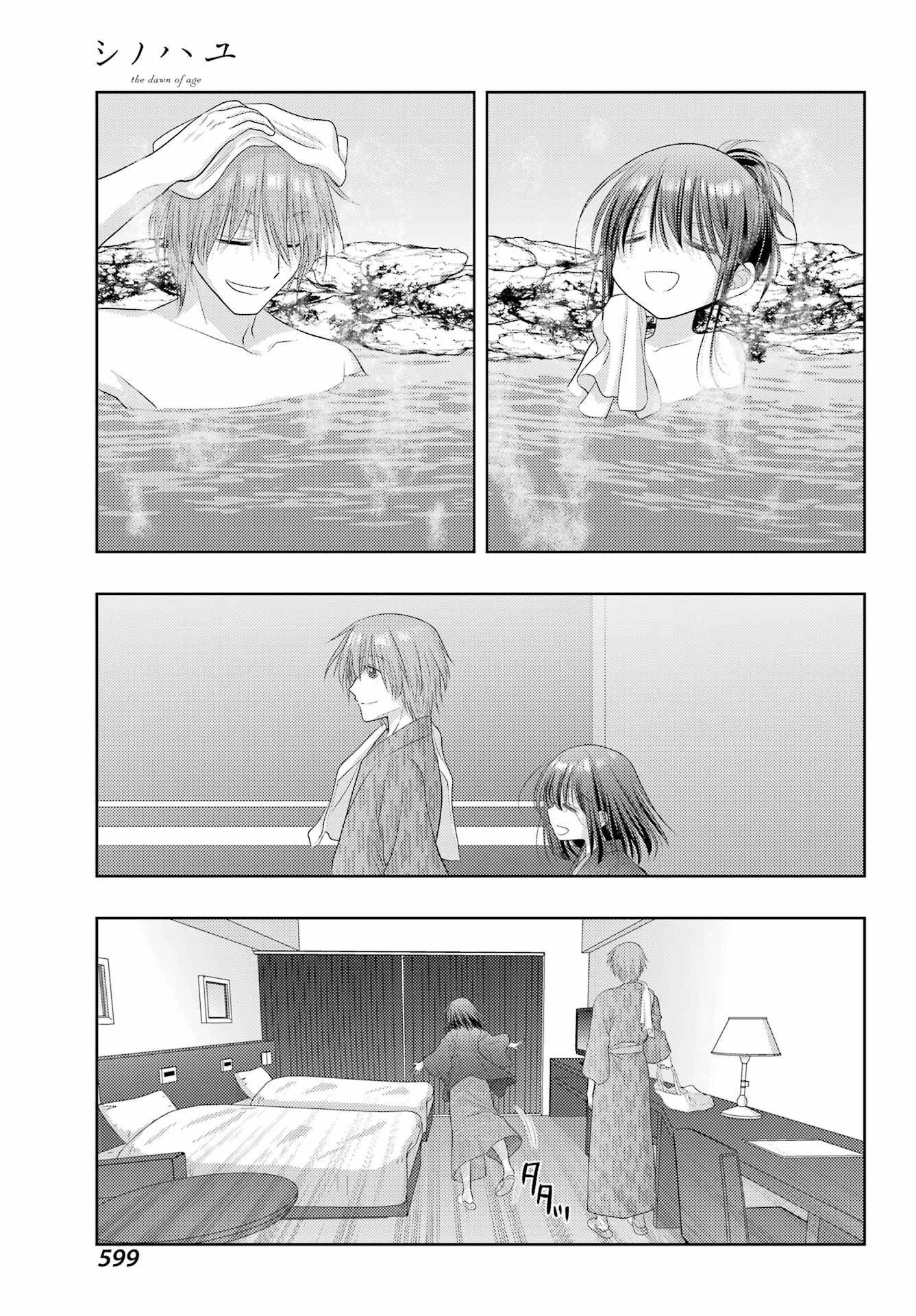 シノハユ - 第113話 - Page 11