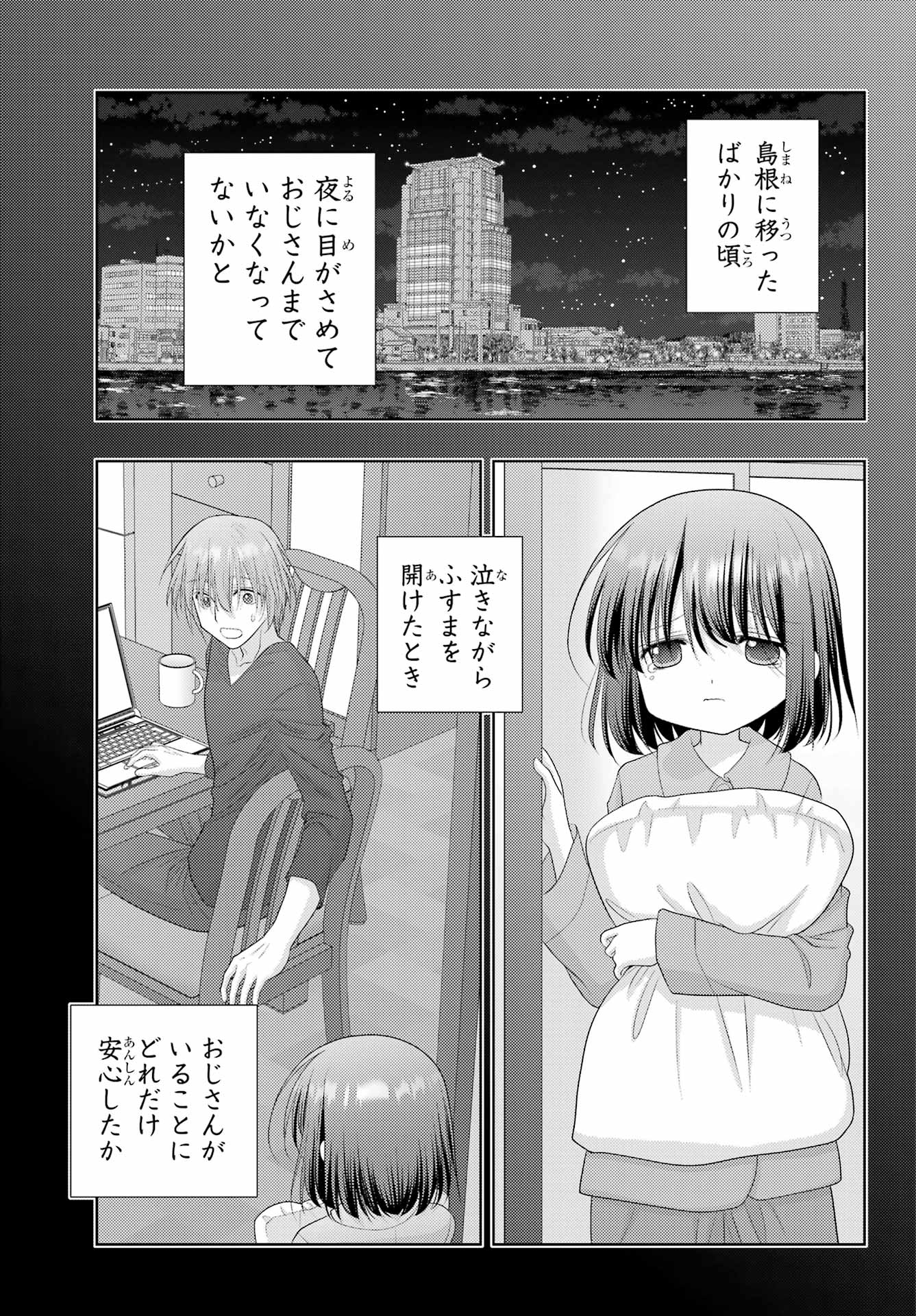 シノハユ - 第113話 - Page 17