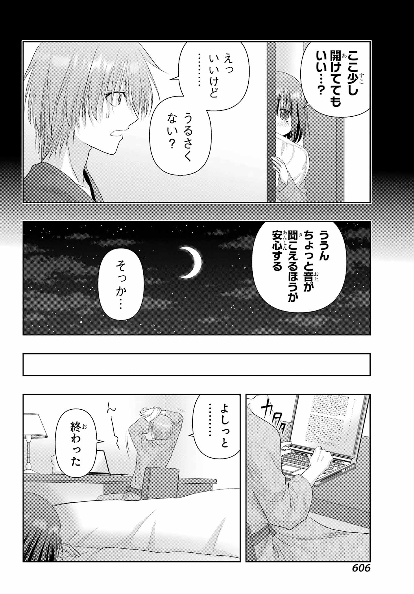 シノハユ - 第113話 - Page 18