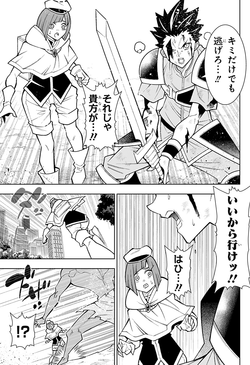 僕の武器は攻撃力１の針しかない - 第77話 - Page 25