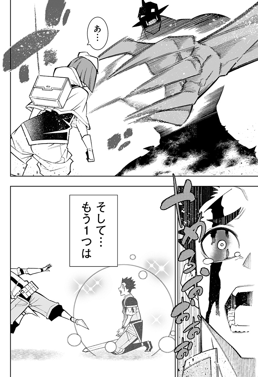 僕の武器は攻撃力１の針しかない - 第77話 - Page 26